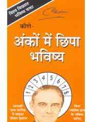 Ankon Main Chipa Bhavishya