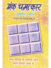 Anka Chamatkar