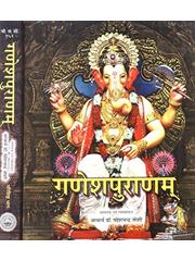 Ganesh Puran (2 Vols Set)
