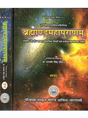 Brahmand Maha Puran (2 Vols Set)