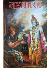 Mahabharat