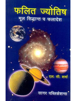 Phalit Jyotish (Mool Sidhant v Phaladesh)