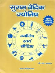 Sugam Vedik Jyotish
