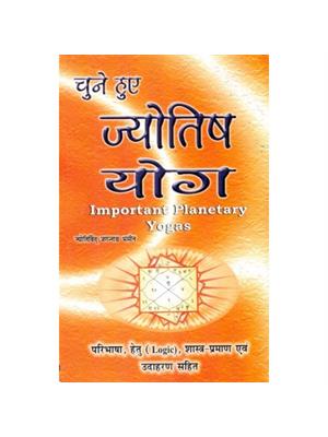 Chune Hue Jyotish Yoga