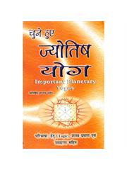 Chune Hue Jyotish Yoga