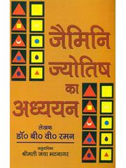 Jaimini Jyotish Ka Adhyayan