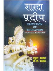 Sharda Pradeep