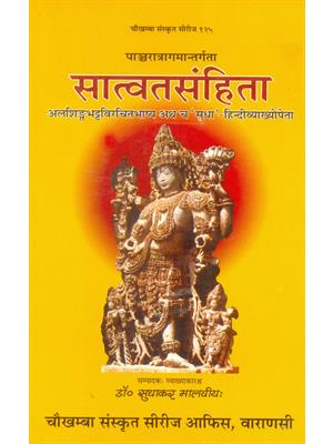 Satvat Samhita