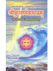 Kularnav Tantra