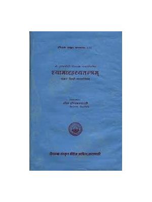 Shyama Rahasya Tantra