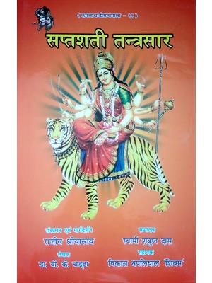 Saptashati Tantrasaar