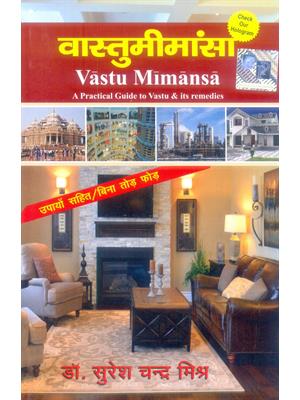 Vastu Mimansa