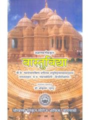 Vastu Vidya