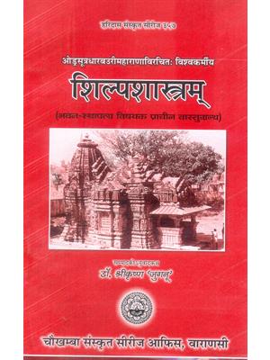 Shilp Shastra