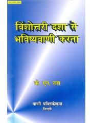 Vinshottari Dasa se Bhavishyavani Karna