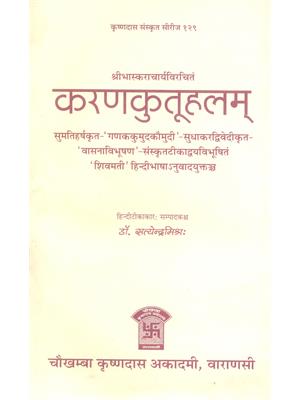 Karan Kutuhalam