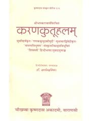 Karan Kutuhalam