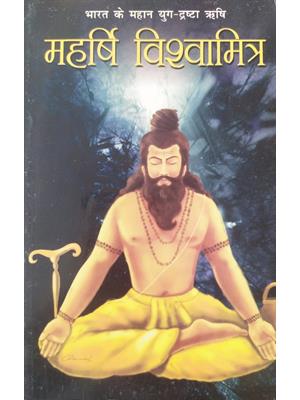 Maharishi Vishwamitra