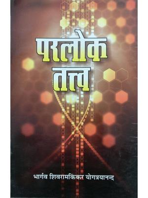 Parlok Tattva