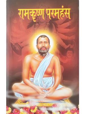Ram Krishna  Paramhans