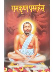 Ram Krishna  Paramhans