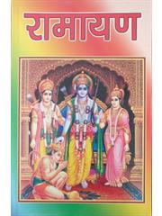 Ramayan