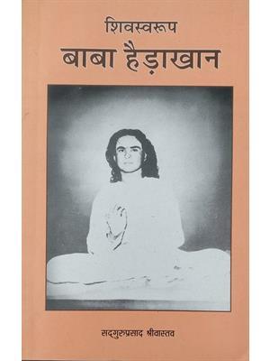 Shiva Swaroop Baba Hedakhan