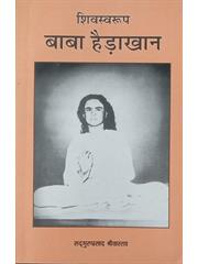 Shiva Swaroop Baba Hedakhan