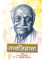 Tattva Jigyasa