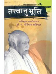 Tattvanubhuti