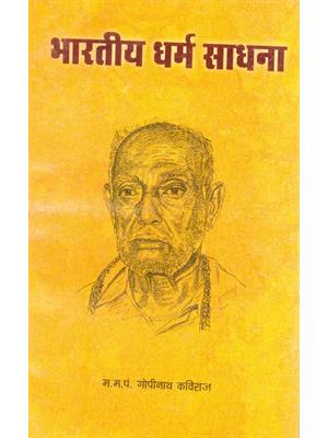 Bharatiya Dharma Sadhana