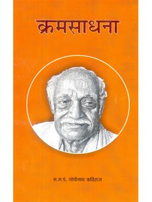 Kram Sadhana