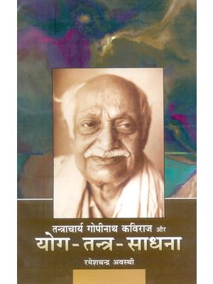 Yoga Tantra Sadhana