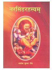 Narasimha Rahasya
