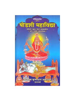 Shodashi Mahavidya