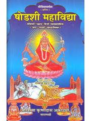 Shodashi Mahavidya