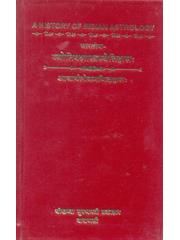 Jyotish Shastreitihas
