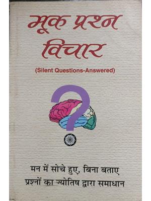 Mook Prashna Vichar