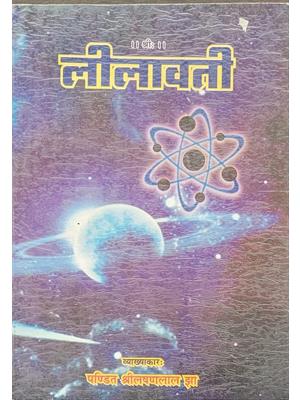 LILAVATI