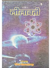 LILAVATI