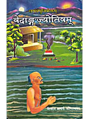 Vedangjyotisham