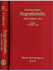 Siddhanta Shiromani (Set of 2 Volumes)