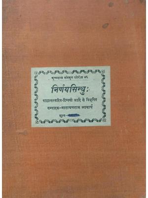 Nirnay Sindhu