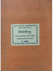 Nirnay Sindhu