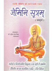 Jaimini Sutram