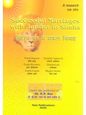 Sihmasth Guru Men Saphal Vivah (Successful Marriages with Jupitor In Simha