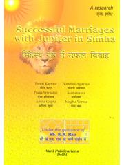 Sihmasth Guru Men Saphal Vivah (Successful Marriages with Jupitor In Simha