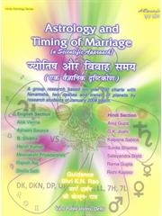 Jyotish Aur Vivah Samay : Ek Vaigyanic Drishtikon (Astrology and Timing of Marriage)