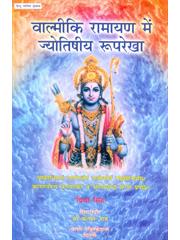 Valmiki Ramayan Men Jyotishiy Ruprekha