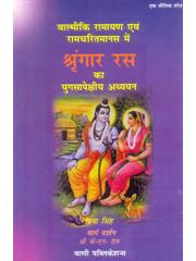 Valmiki Ramayan Evam Ramcharitmanas Shringar Ras Ka Yugsapeksiya Addhyan